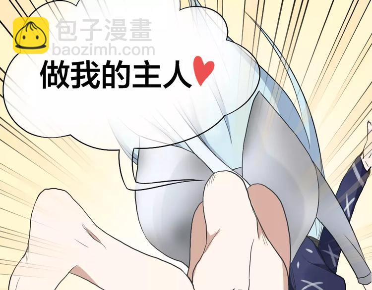 第5话 主人给我的新名字！50