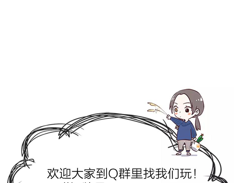 第36话 感恩有你73