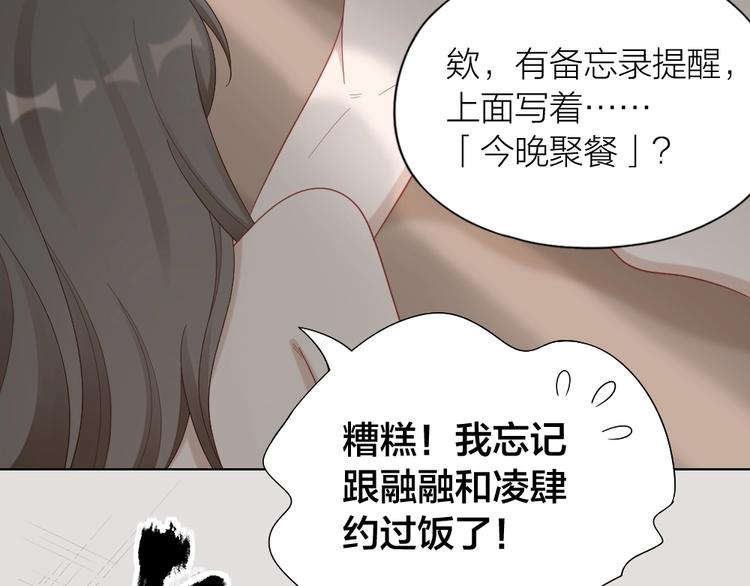 第106话 完结篇 一起走下去105