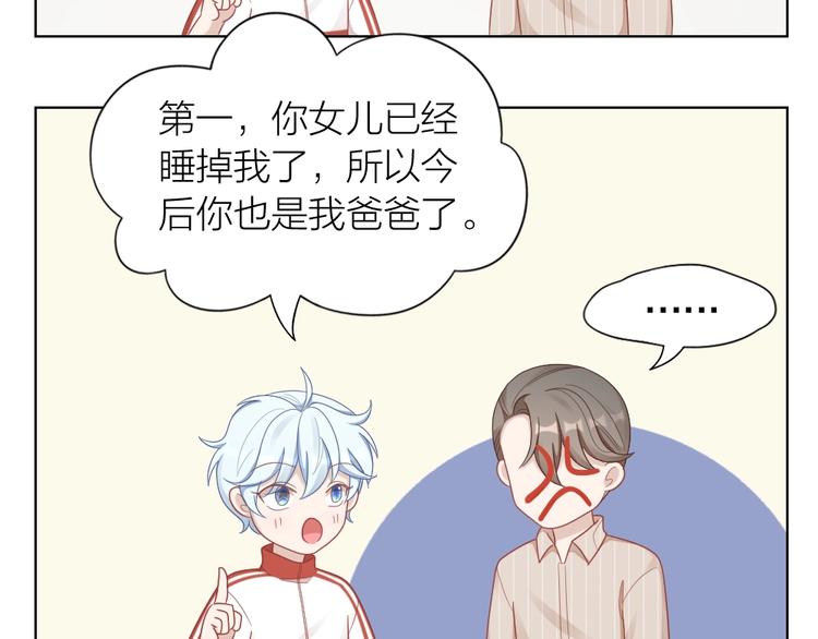 第86话 爱她的决心74