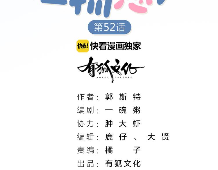 第53话 克服恐惧症1