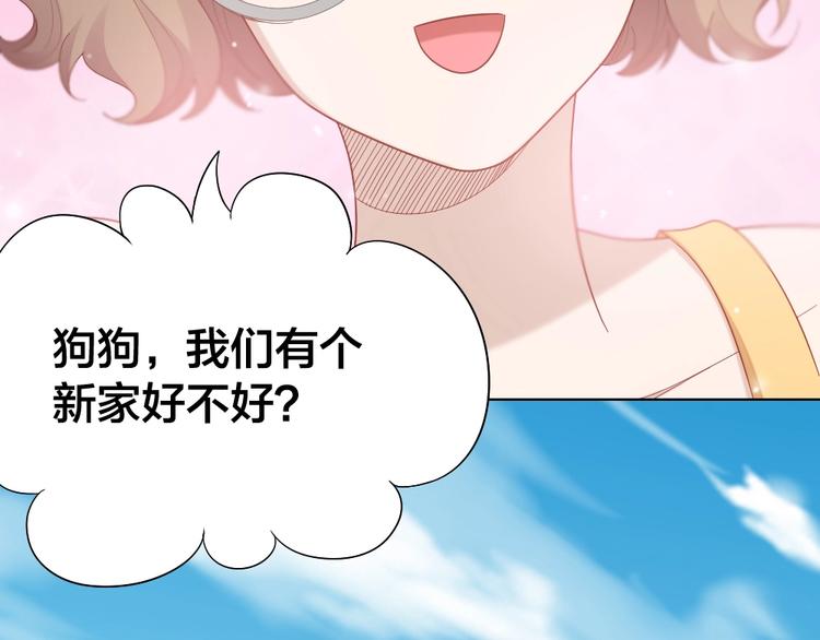 第96话 不如结婚？63