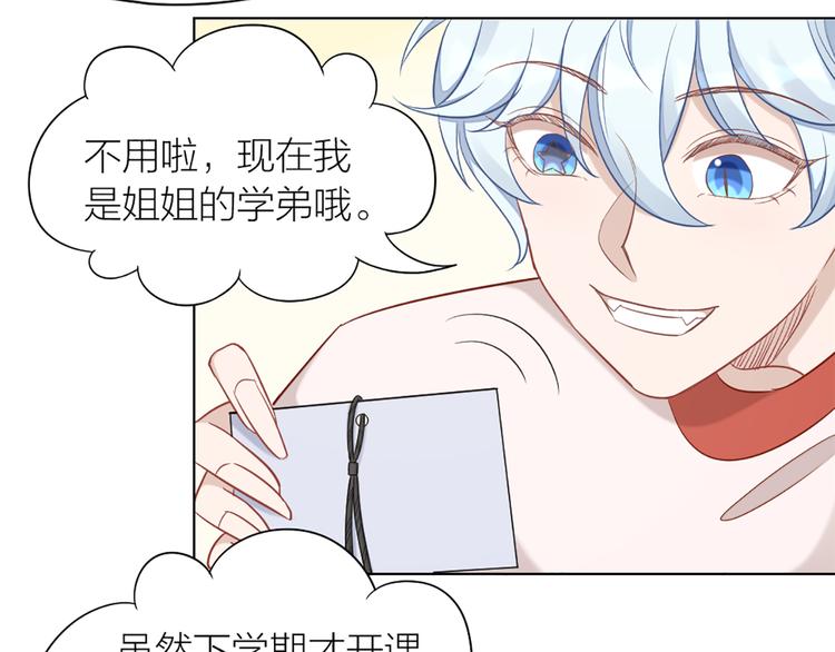 第76话 试探62