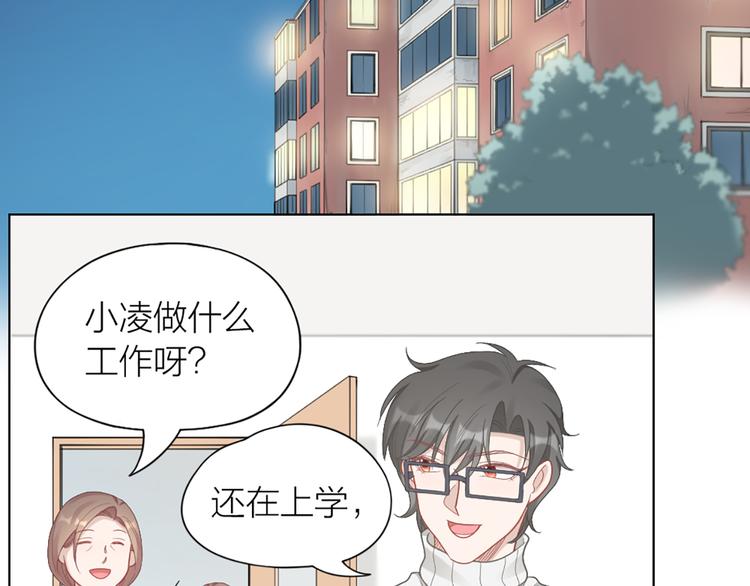 第72话 这就被家长承认了？！18