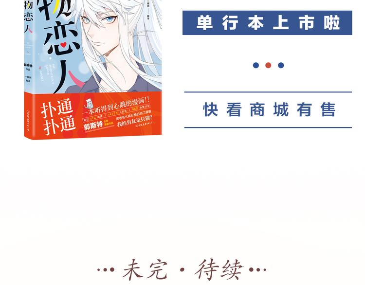 第58话 性感护工，在线撸猫85