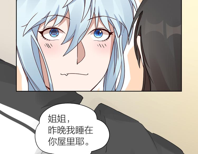 第18话 新租客与黑发帅哥10