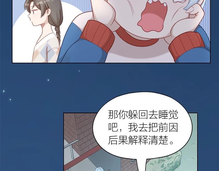 第81话 我们的关系56