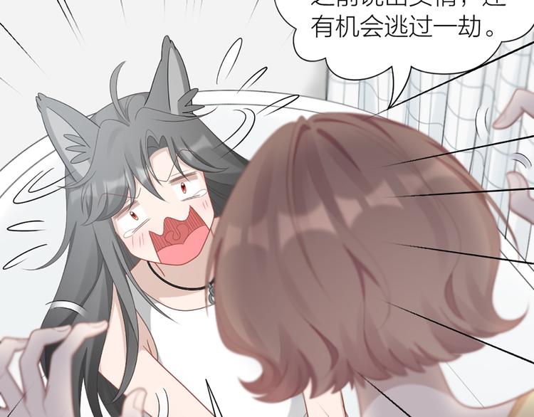 第57话 对主人的真心19