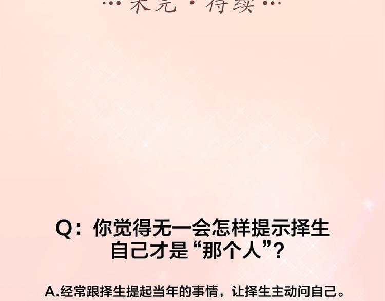 第71话 各自的心思83