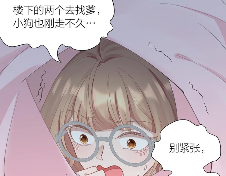 第84话 不能被发现的秘密9