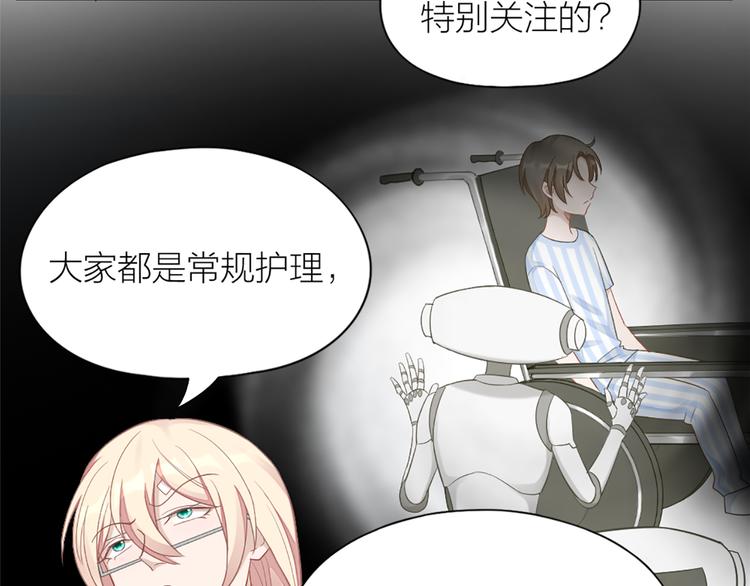 第78话 猫猫掉马？！16