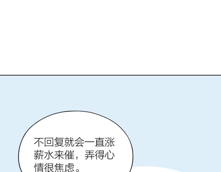 第96话 不如结婚？79