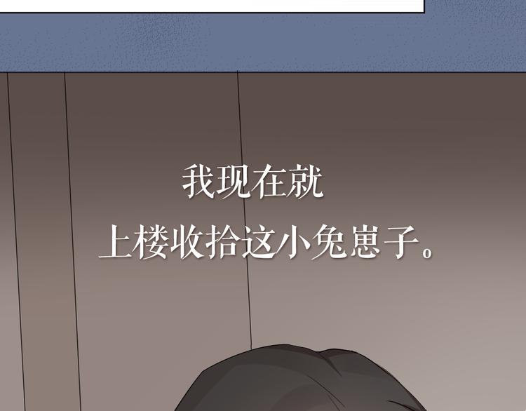 第0+1话 遇到“变态”猫妖？131
