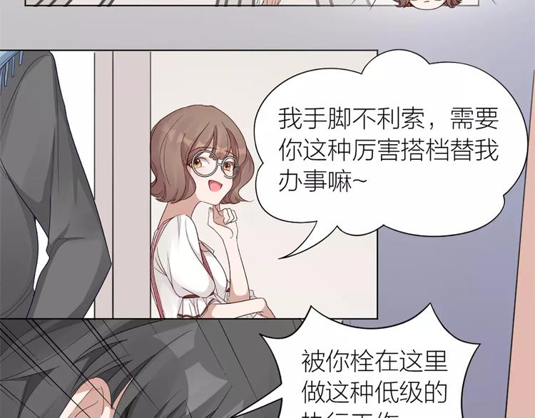 第24话 可爱的小狗崽14
