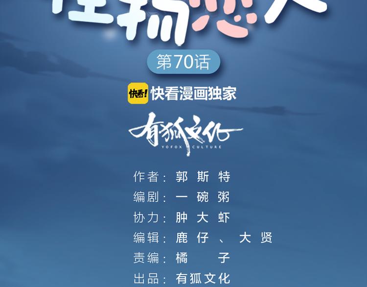 第71话 各自的心思1