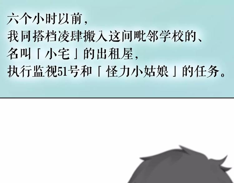 第18话 新租客与黑发帅哥89
