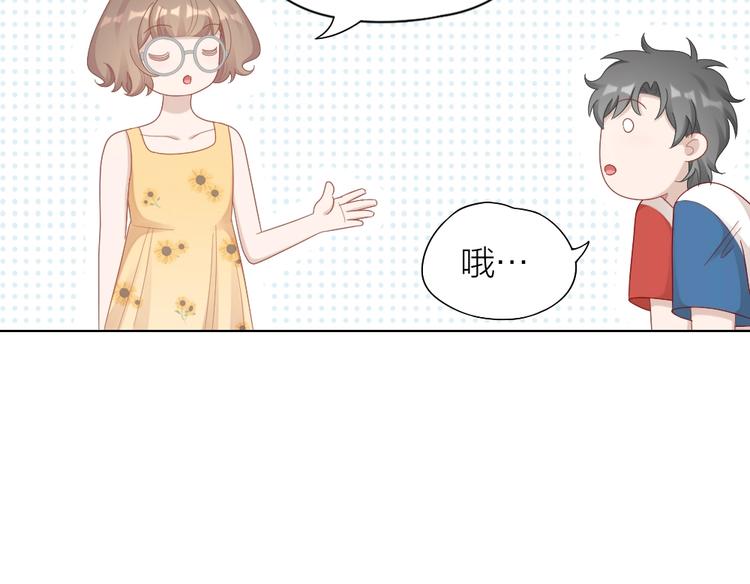 第96话 不如结婚？50