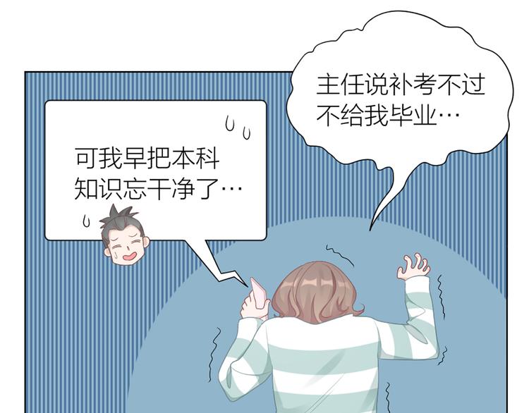 第61话 狗狗老师37