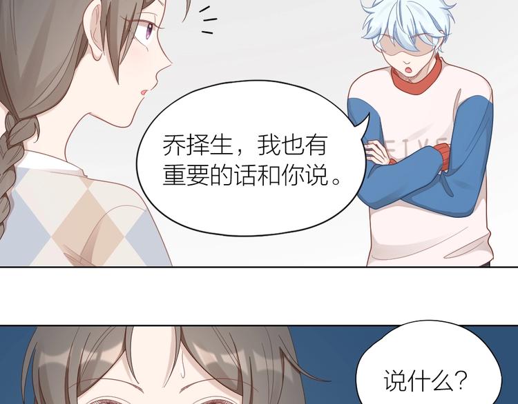 第85话 确定关系66