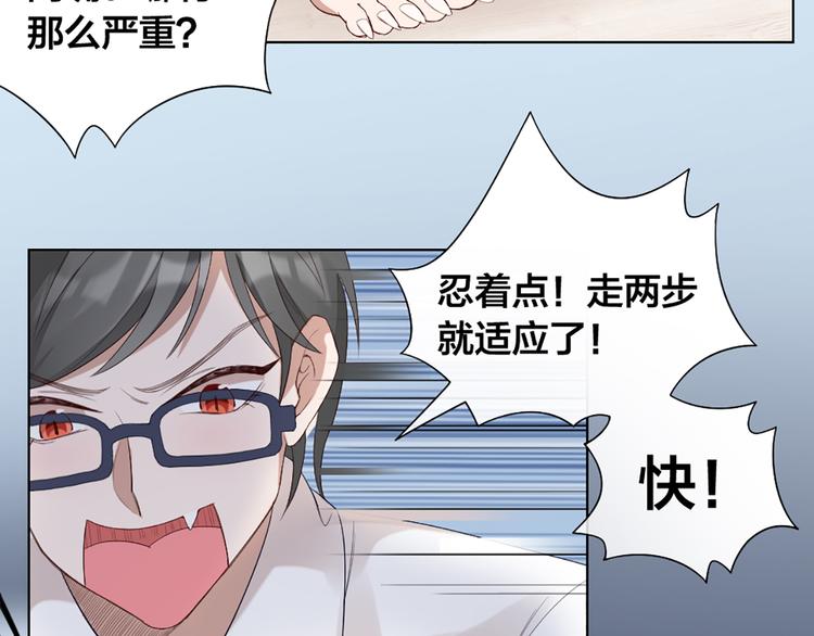 第41话 我的膝盖会发光30