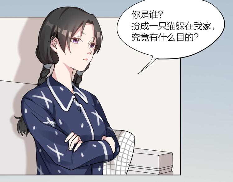 第2话 请成为我的主人！21