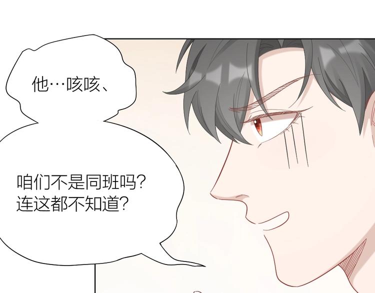 第93话 互换身体的后续28