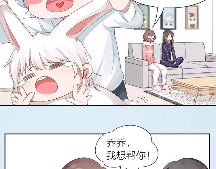 第33话 请和我谈恋爱！11