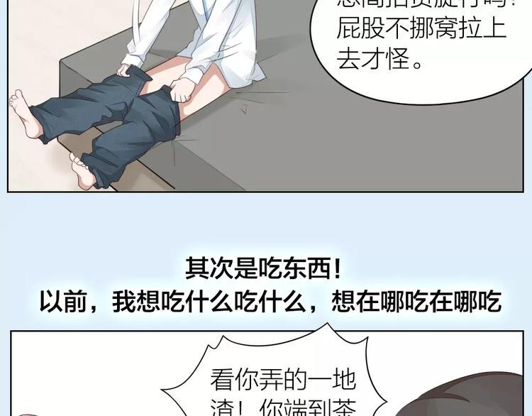 第29话 突然靠近14