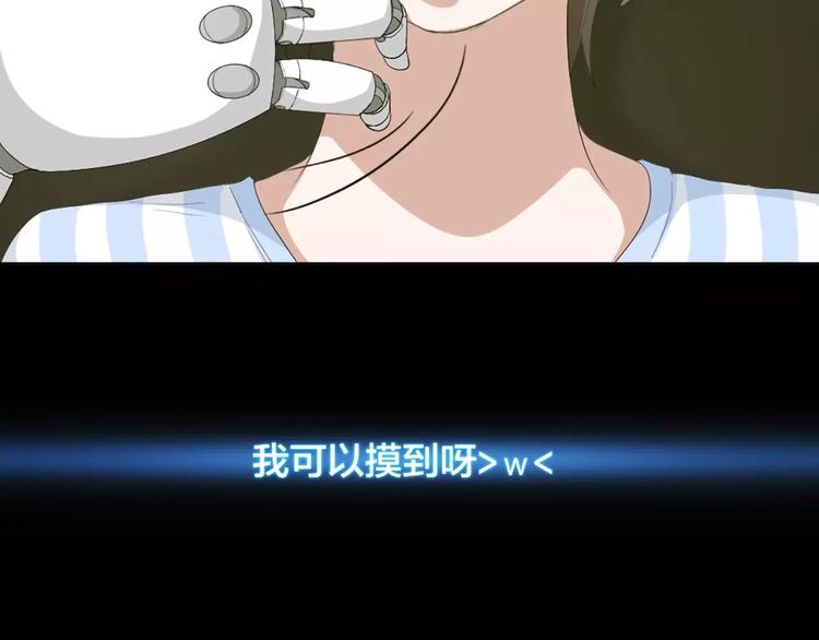 第17话 亲密关系44