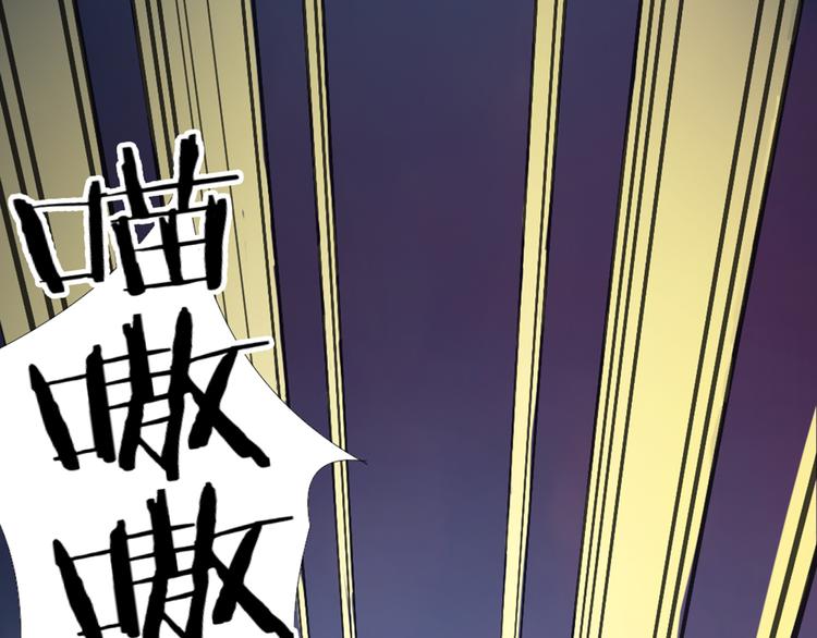 第0+1话 遇到“变态”猫妖？29