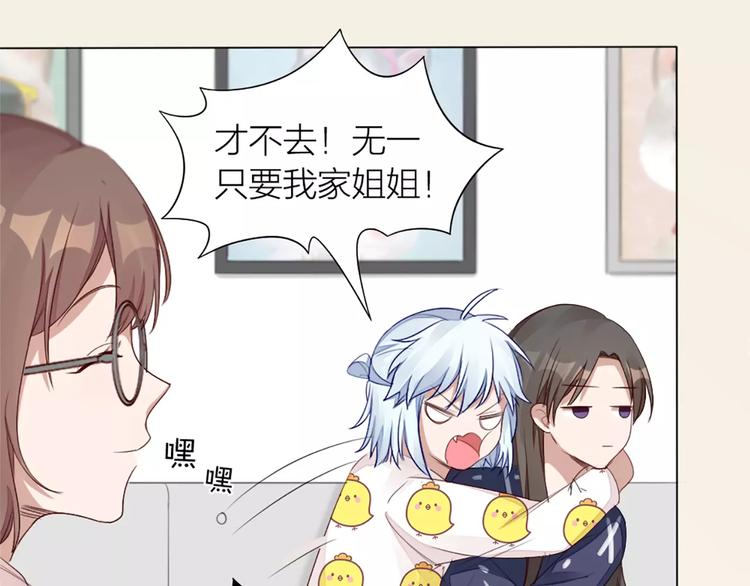第27话 基因改造的恶果11