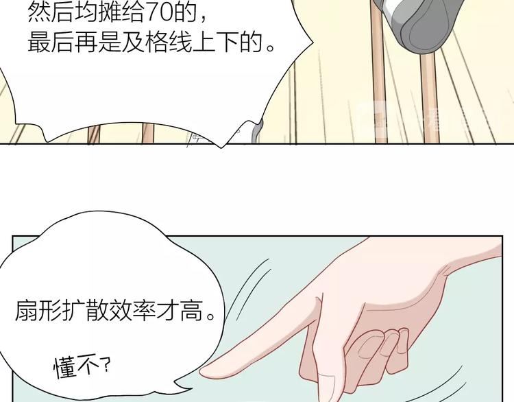 第93话 互换身体的后续18
