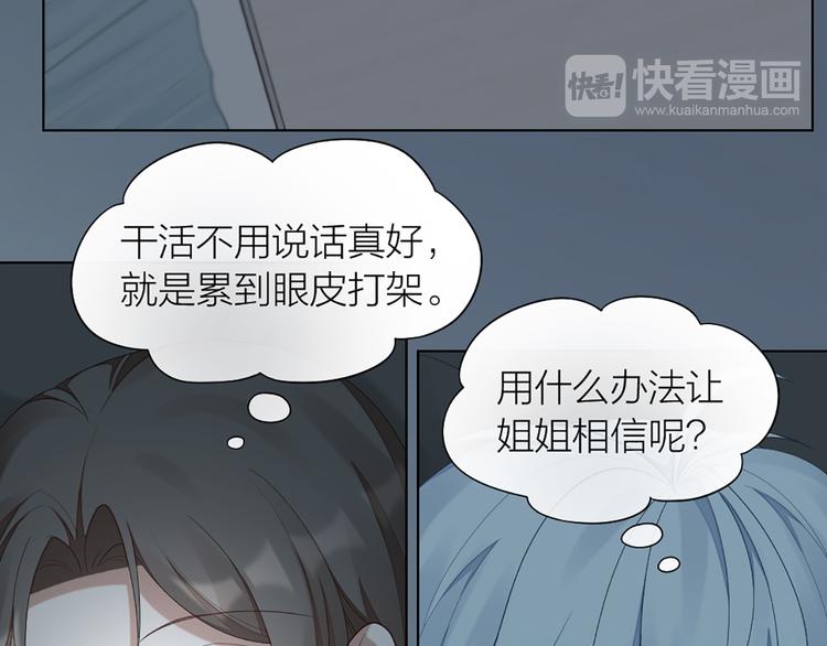 第54话 识破身份46