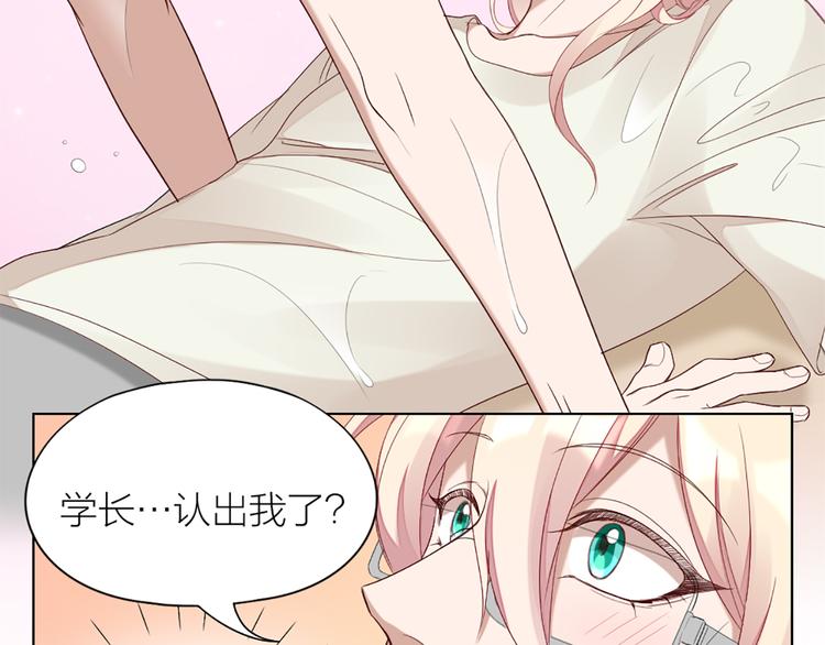 第45话 学长苏醒3