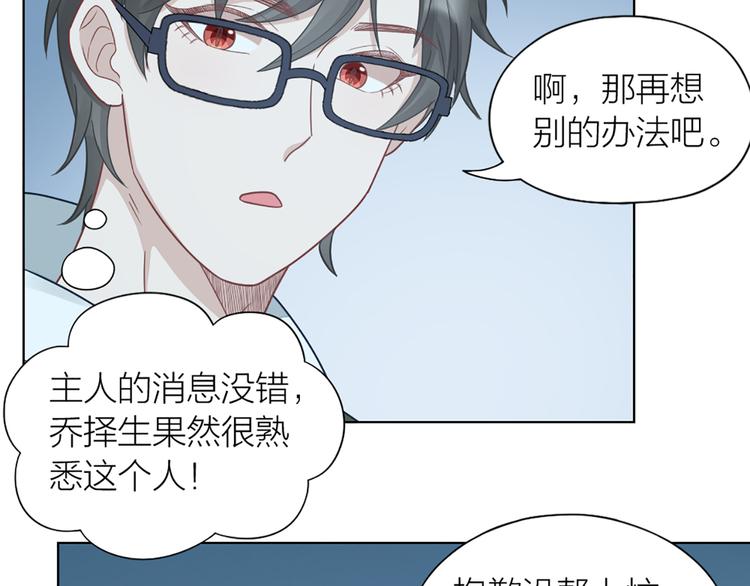 第66话 双人约会？67