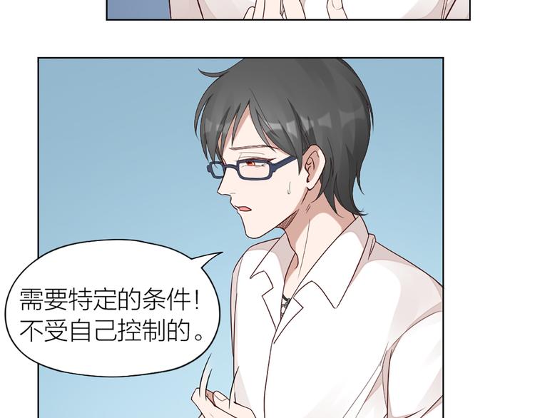 第45话 学长苏醒59