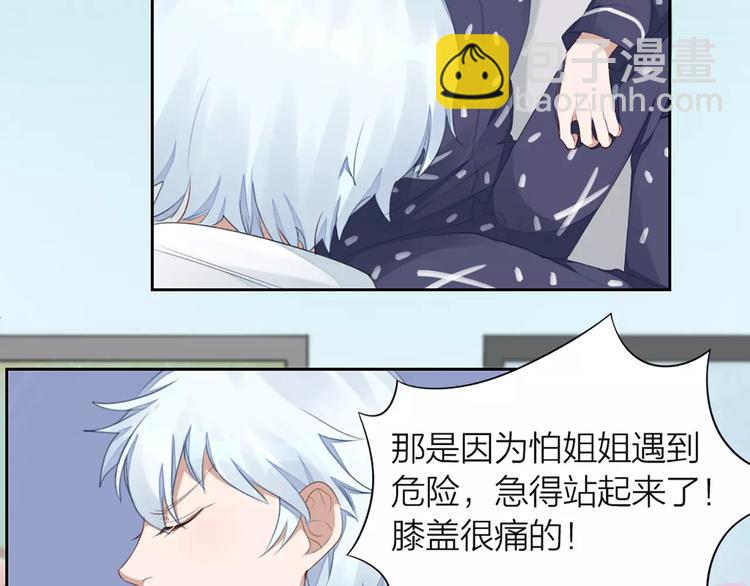 第29话 突然靠近41