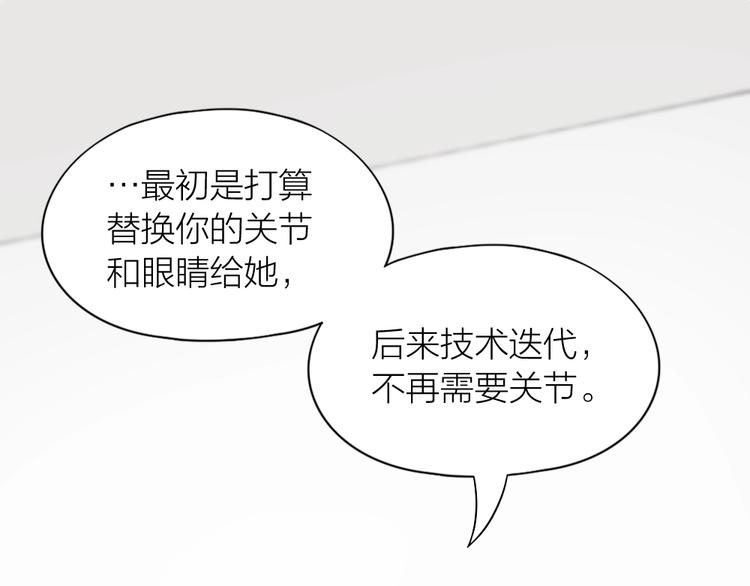 第86话 爱她的决心50