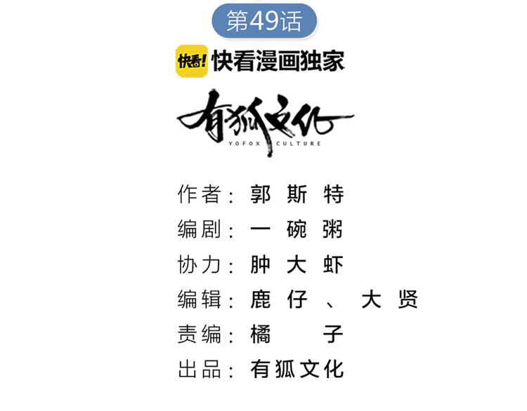 第50话 狂化1
