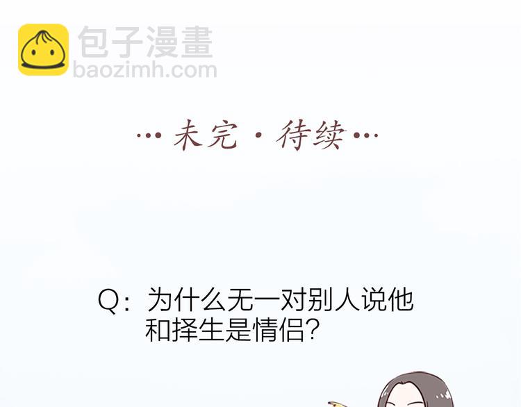 第63话 庆祝会77