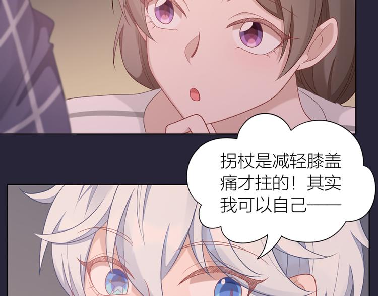 第59话 竟然被强吻了！42