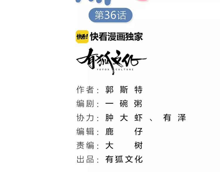 第36话 感恩有你1