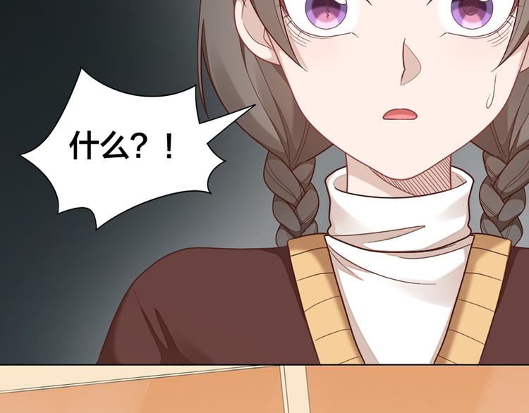 第69话 难道他是我曾经的爱人53