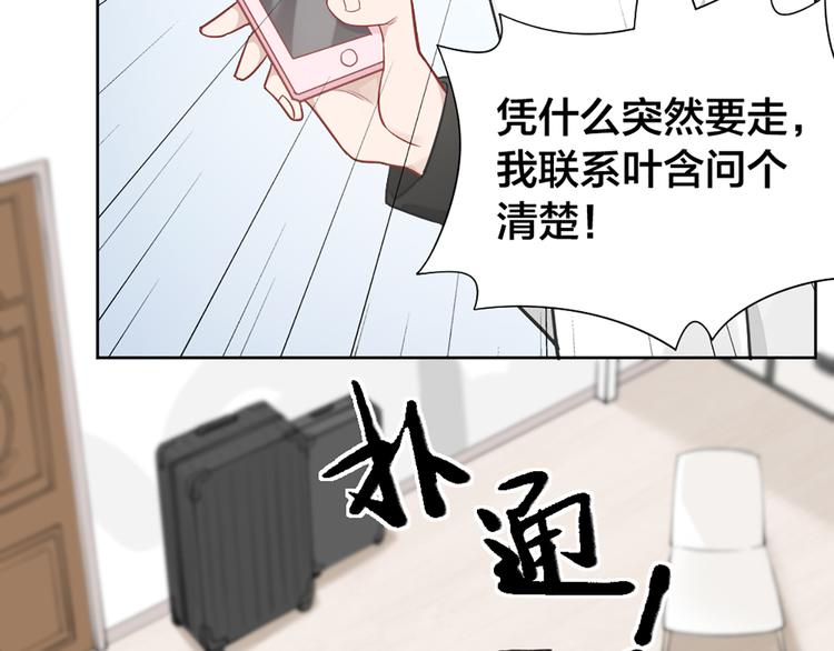 第73话 分别？71