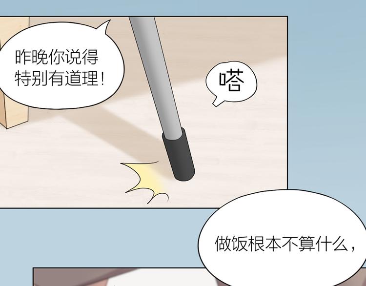 第52话 猫猫的料理67