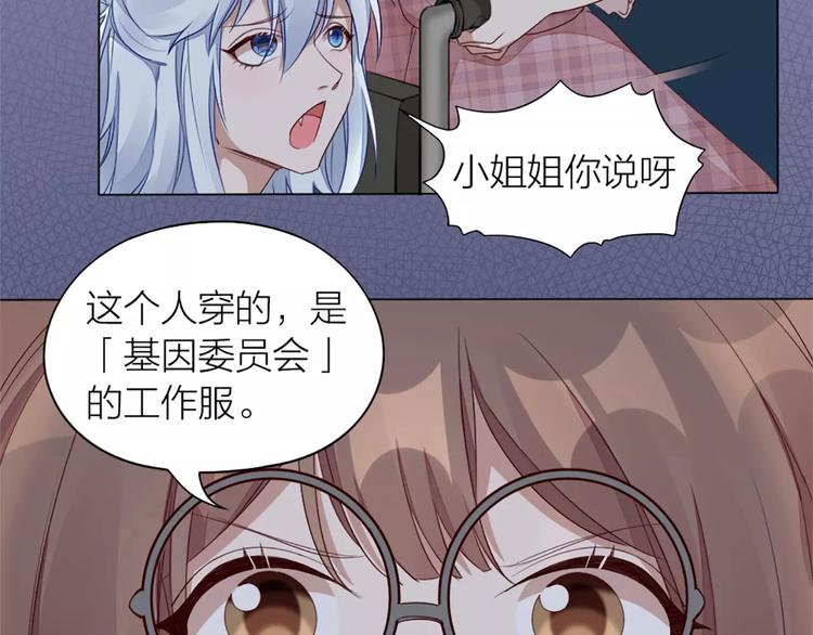 第27话 基因改造的恶果19