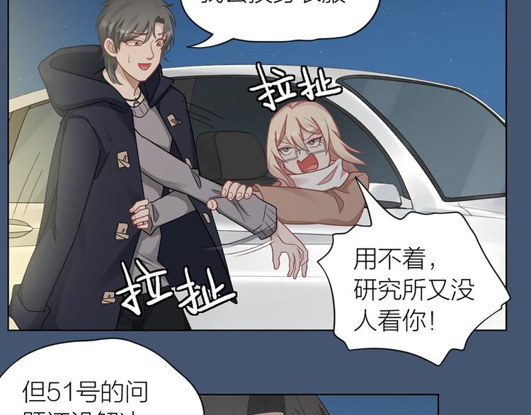 第65话 更亲密的关系48
