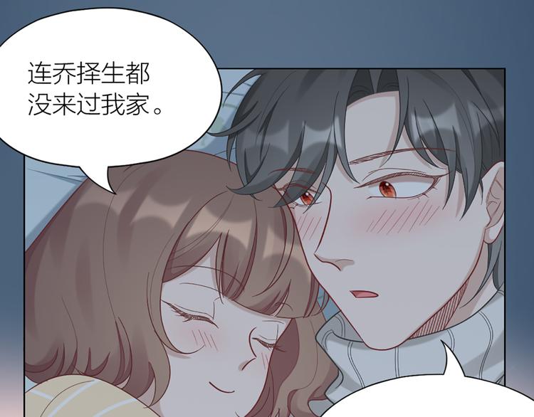第72话 这就被家长承认了？！65