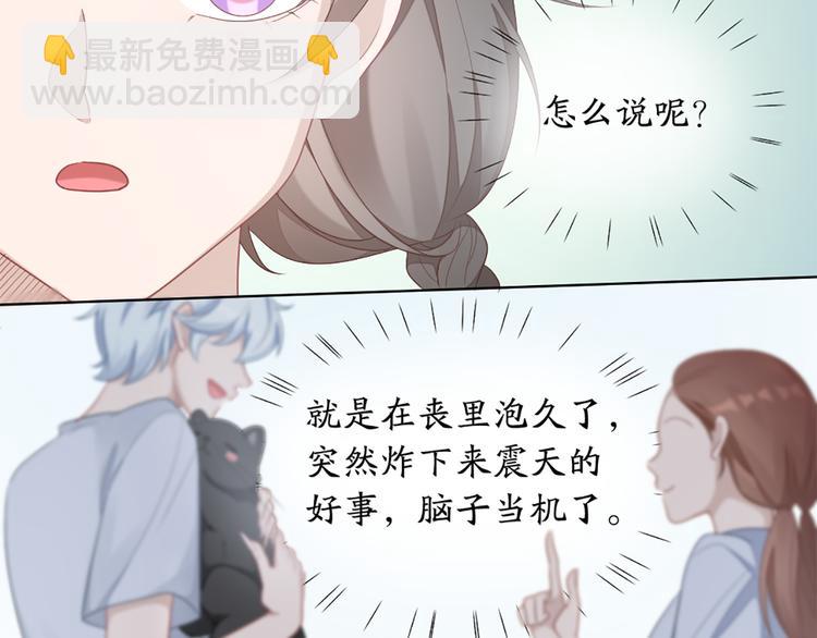 第59话 竟然被强吻了！7
