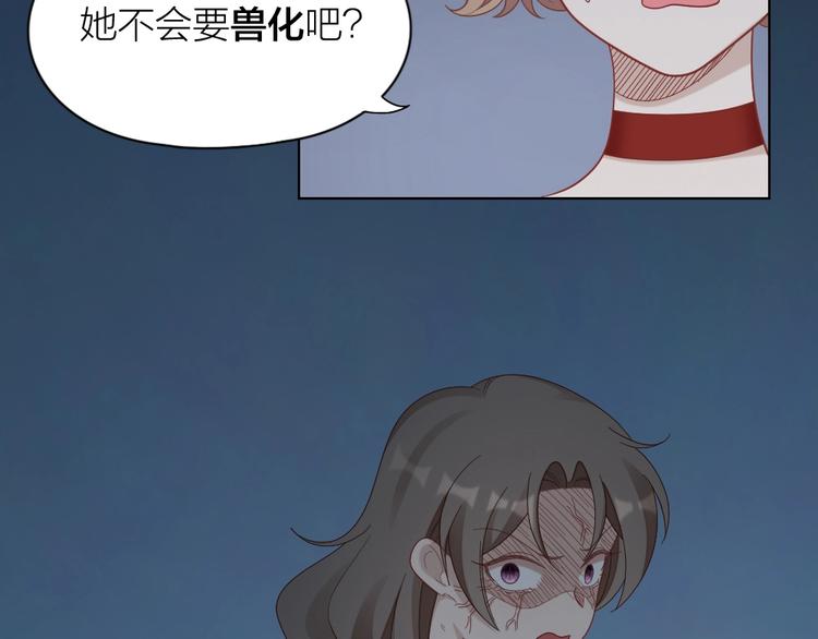 第103话 兽化86